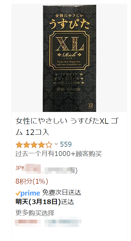 日本本土版医疗JM超大号XL超薄螺纹刺激避孕套12只大鸟用阔度60mm-图2