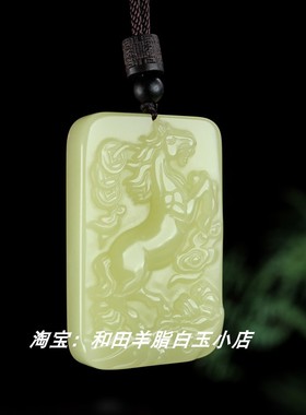 和田玉马上有钱玉吊坠黄口玉