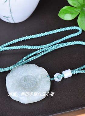 新疆天山翠祥云福字吊坠珠宝