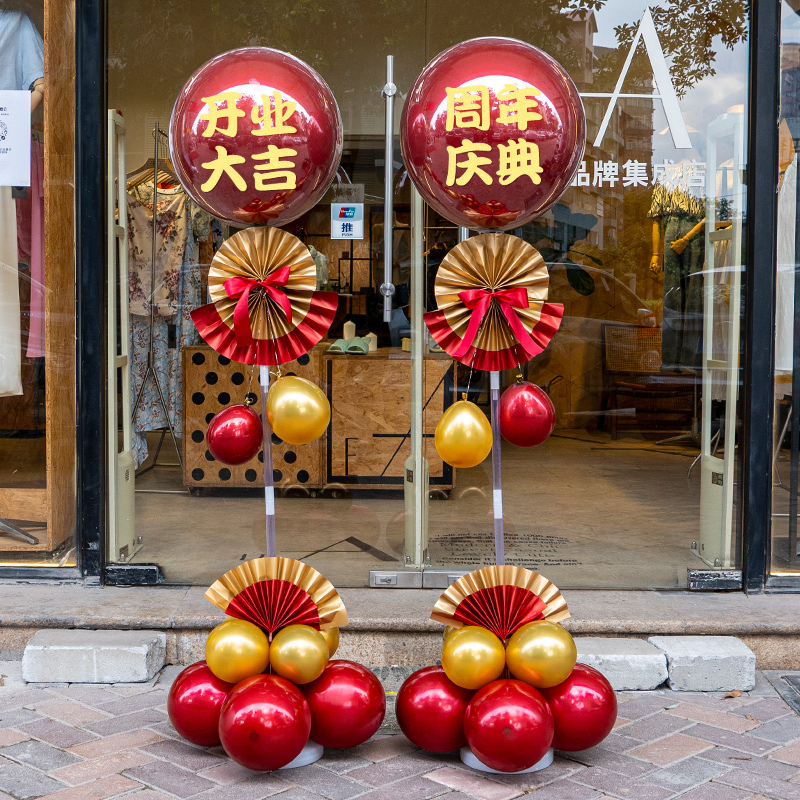 店铺开业门口气球气氛布置路引立柱周年店庆典活动装饰商场用品-图2