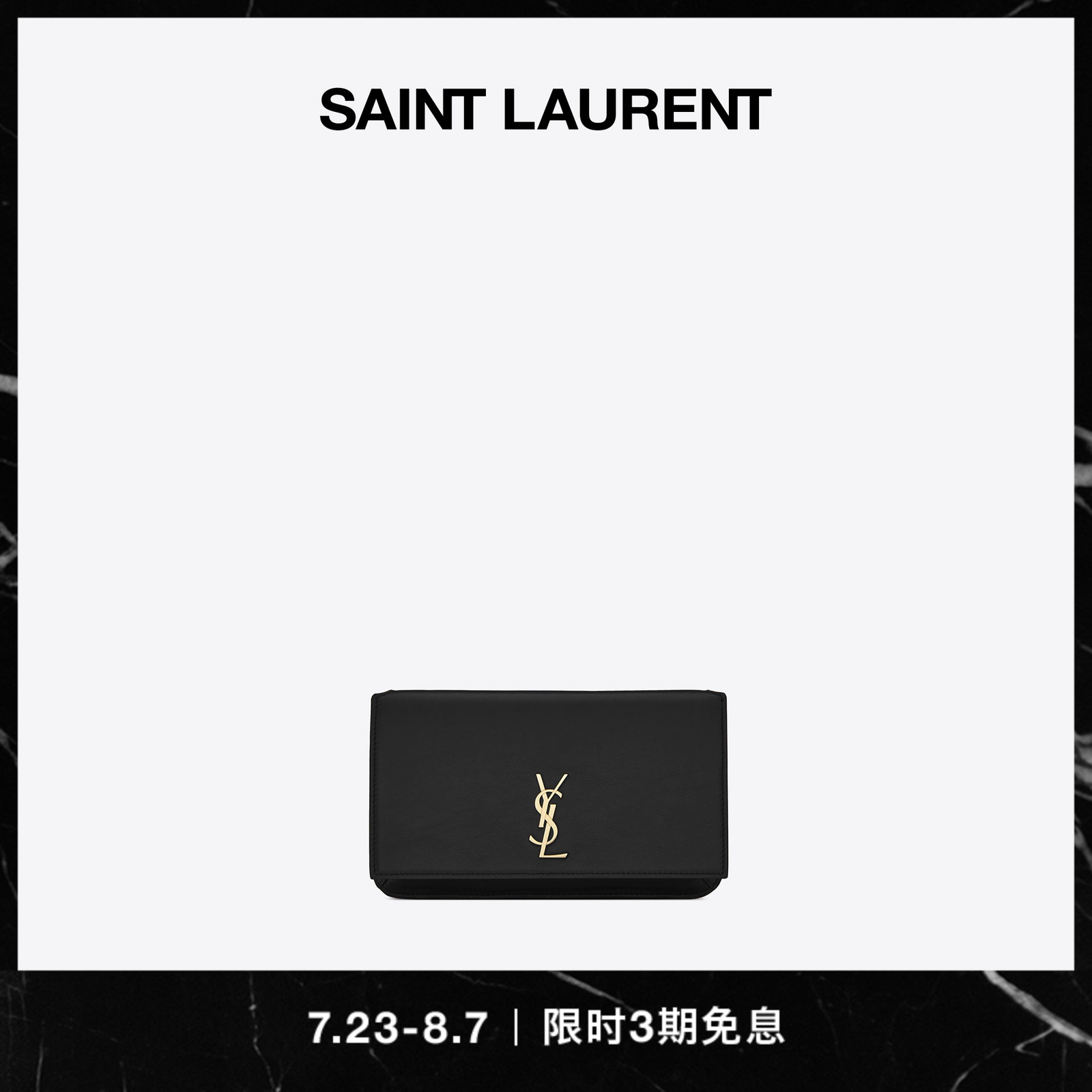 [提前加购]YSL/圣罗兰 女士MONOGRAMME黑色饰带手机包斜挎包