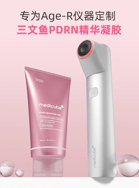 韩国medicube三文鱼PDRN BOOSTER GEL美容仪导入凝胶300ml大容量