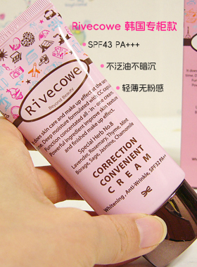 韩国Rivecowe 丽蔻CC霜草本养肤隔离霜 遮瑕提亮素颜霜专柜同款