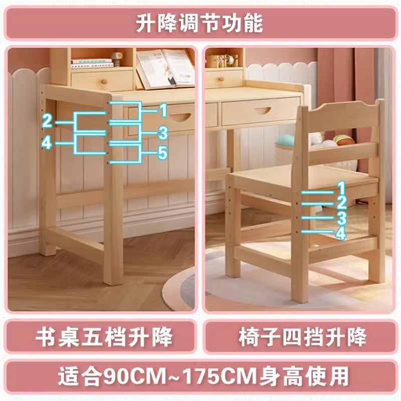 可升降实木儿童书桌小学生学习桌小户型家用课桌写字作业桌椅套装