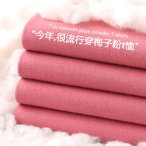 Plum Pink Honey Peach Powder 270g Heavy Weight Combed Cotton T-shirt Pure Cotton Loose Two-Staple Summer Lovers Short Sleeve T