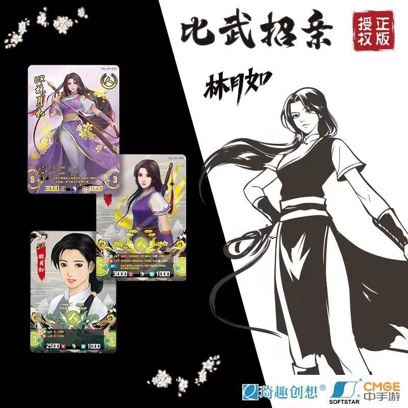 琦趣创想仙剑奇侠传卡片李逍遥赵灵儿林月如烫金柔情版拼斗卡牌 - 图1