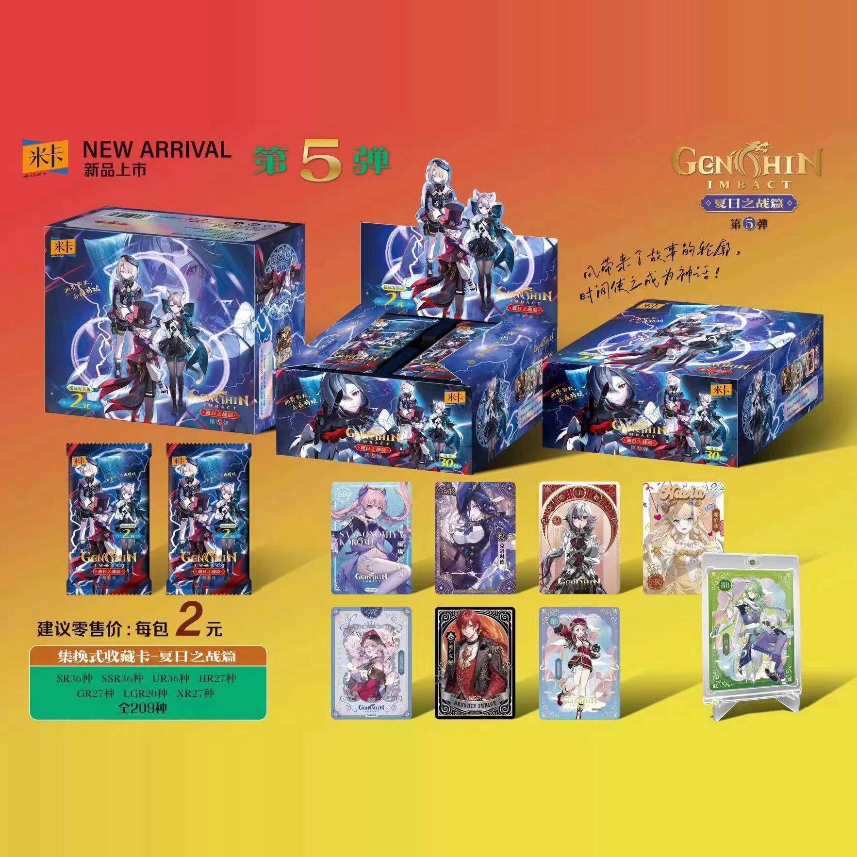 米卡原神卡片游戏人物周边二次元闪卡动漫光甘雨美少女神妹子卡牌