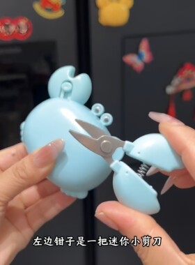 开盖神器小螃蟹磁吸开瓶器冰箱贴