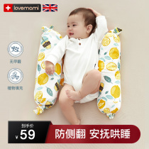 British lovegami appeasement pillows baby anti-throng side sleeping with pillow baby anti-pressure sleeping god Buckwheat Pillow