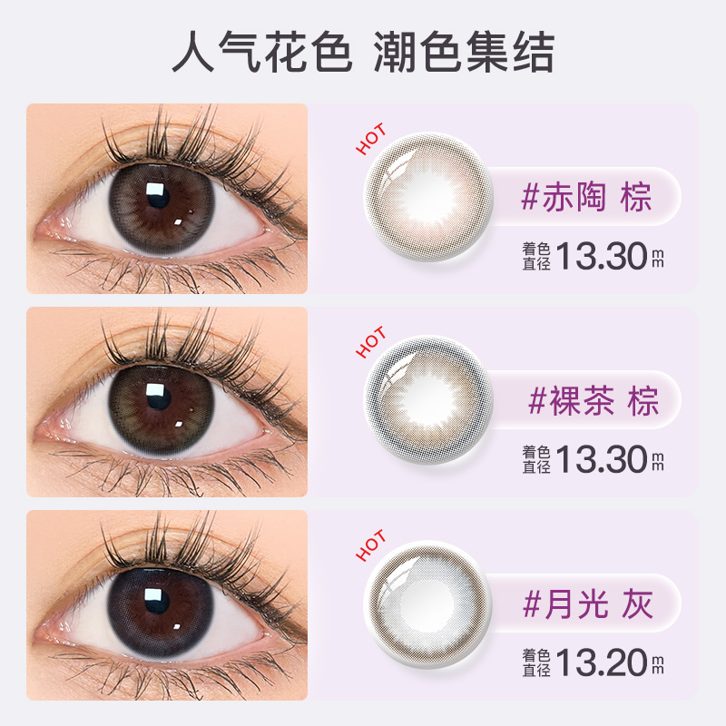绮芙莉givre美瞳日抛10片大小直径香氛柔雾旷野系列隐形近视眼镜