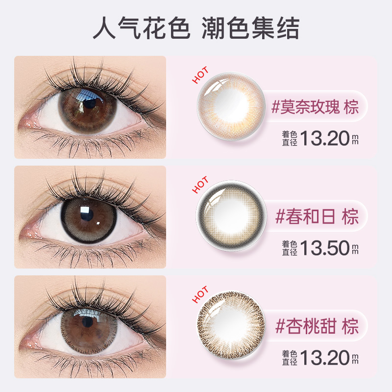 【囤货装】Givre绮芙莉美瞳日抛60片大小直径一次性莫奈隐形眼镜