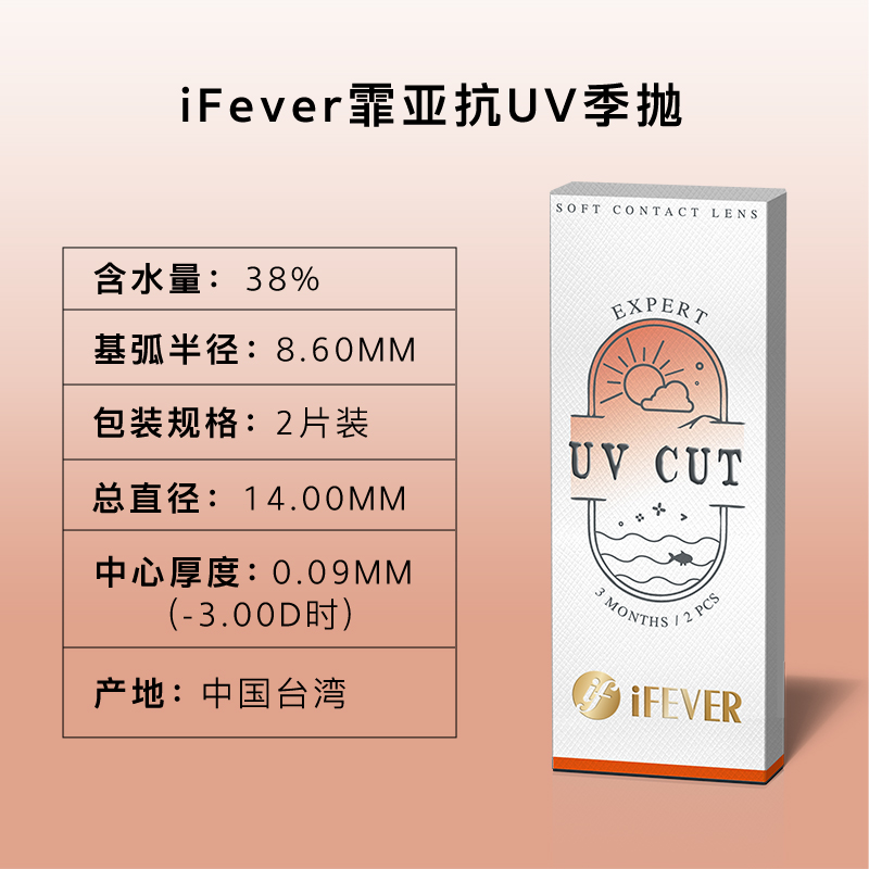 【低价清仓】隐形近视眼镜抗UV季抛2片透明蓝片非美瞳官方正品 - 图0