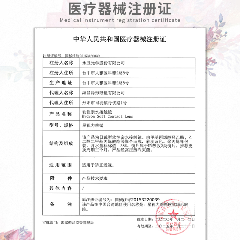 【低价清仓】隐形近视眼镜抗UV季抛2片透明蓝片非美瞳官方正品 - 图3