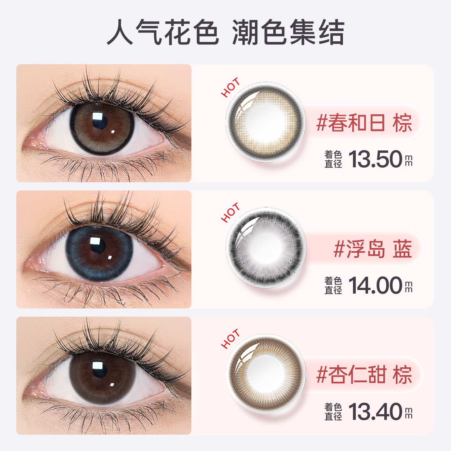 【特惠】GIVRE绮芙莉美瞳日抛30片大小直径隐形眼镜非透明片