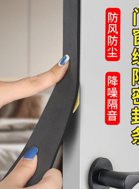 门松动门缝贴门窗缝隙密封条防盗门隔音自粘密封条窗户挡风条神器