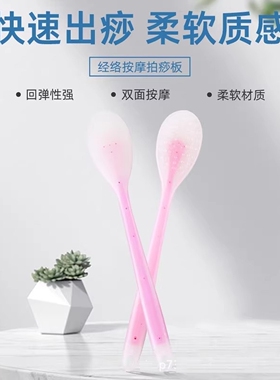 疏通经络神器拍痧板硅胶经络拍打板肩颈敲打按摩健身锤捶背腿神器