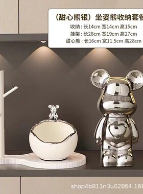 入户门口玄关放钥匙置物架收纳乔迁摆件创意客厅鞋柜暴力熊装饰品