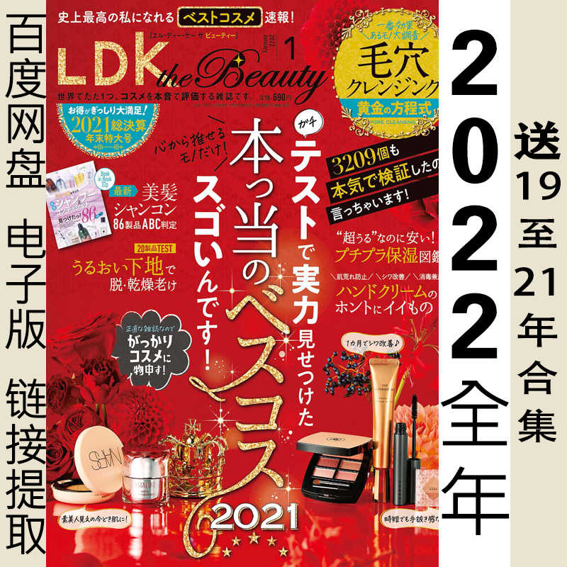 杂志beauty 新人首单立减十元 22年3月 淘宝海外