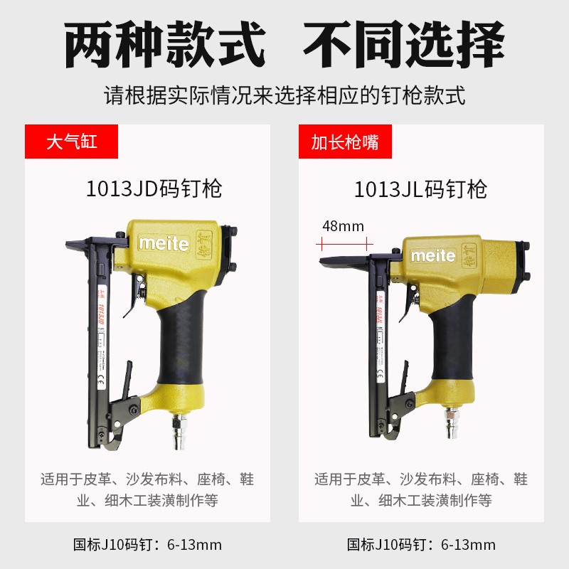 1013J气动码钉枪工业级U型1010木工工具F30装修木架气钉枪 - 图1