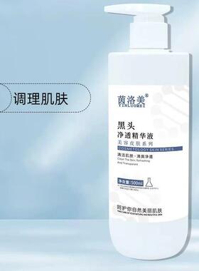 黑头导出液祛闭口粉刺水黑头收缩毛孔美容院专用小气泡皮肤管理