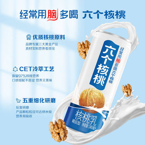 养元六个核桃整箱24罐官方旗舰店无糖精品型20罐送礼植物饮料学生 - 图0