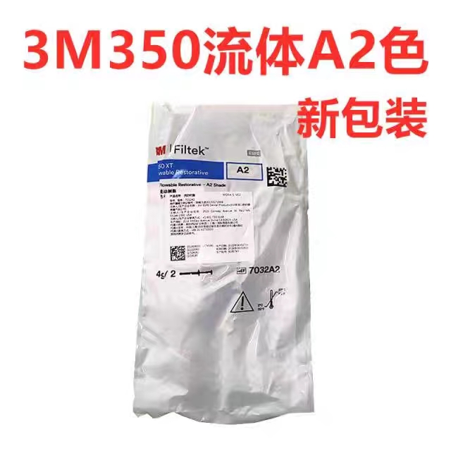 3M牙科材料 3M Z350XT流体树脂 3MZ350XT流体树脂 光固化流动树脂 - 图0