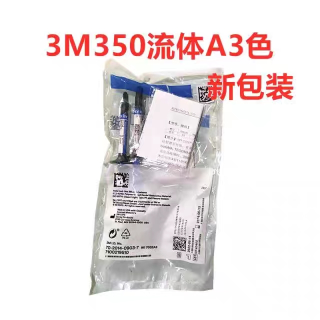 3M牙科材料 3M Z350XT流体树脂 3MZ350XT流体树脂 光固化流动树脂 - 图1