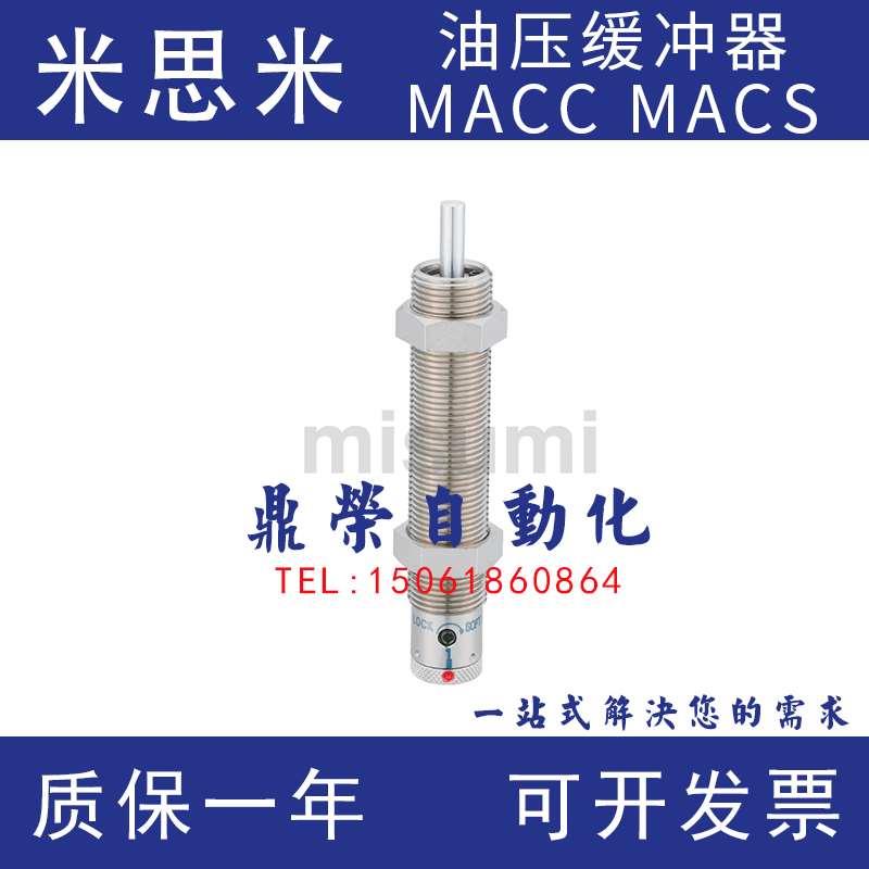 米思米缓冲器MAC MAS0806 1008 1210 1214 1410 1417 1612S L M H - 图0