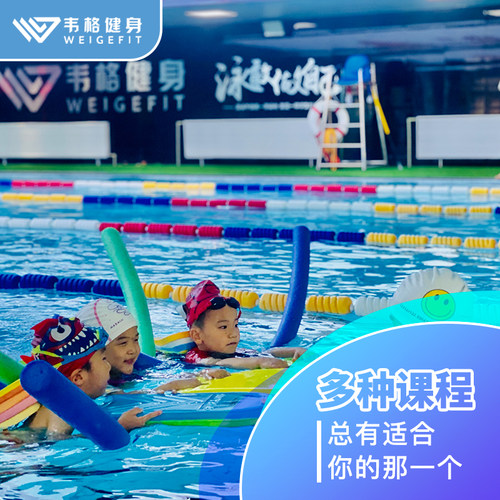 上海游泳培训班游泳课程成人亲子儿童包门票暑期游泳课 - 图3