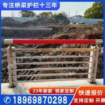Stainless steel bridge guard rail 201 composite pipe riverway landscape isolation bar 304 riverside pond fence anti-bump bar