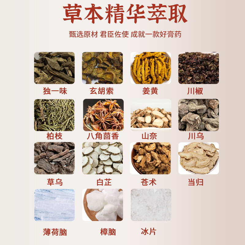 马寺源网球肘膏护肘关节手臂胳膊疼痛克星酸胀无力肱骨外上踝疼膏