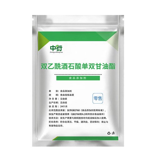 食品级双乙酰酒石酸单双甘油酯(DATEM) 奶油配料 食品添加剂 - 图3