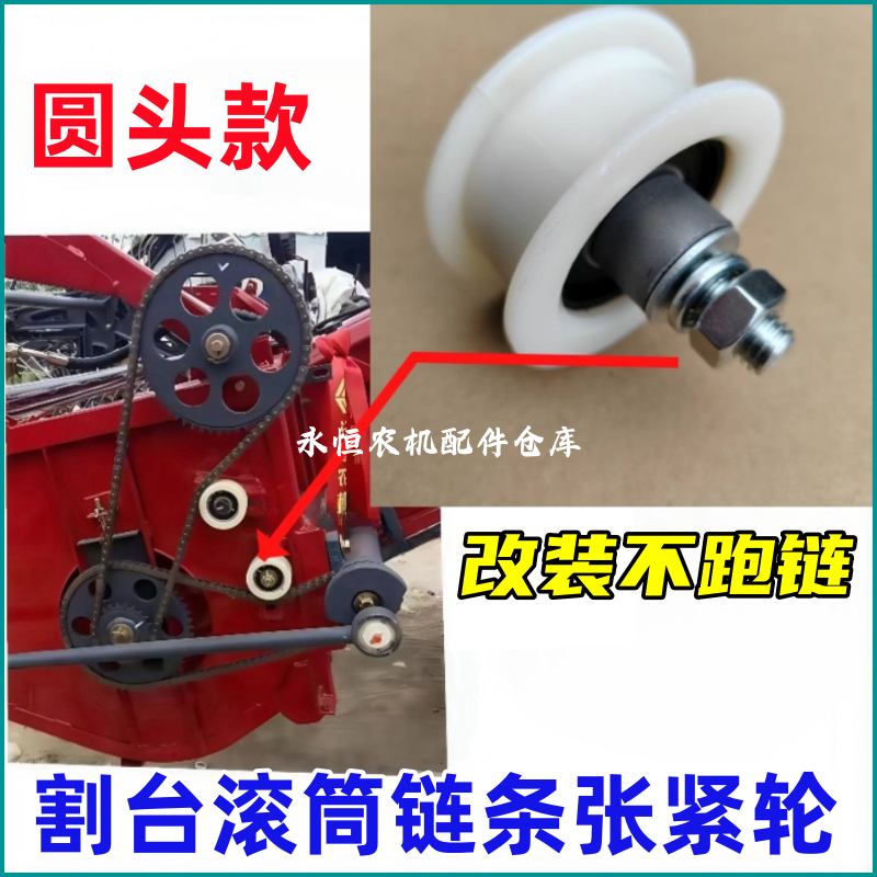 沃得锐龙收割机配件割台链条张紧轮尼龙张紧轮割台滚筒拨禾张紧轮 - 图0