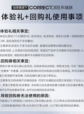 科瑞肤兜底面霜2.0舒缓修护油敏