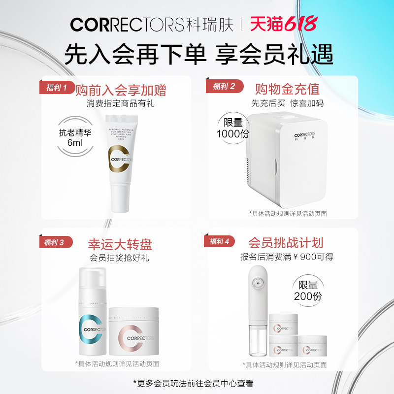 科瑞肤兜底50g油敏感肌屏障保湿霜 Correctors科瑞肤乳液/面霜