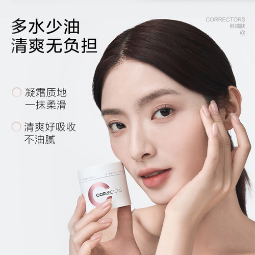 【天猫U先】CORRECTORS科瑞肤兜底面霜1g 救急修护舒缓敏感肌 - 图3