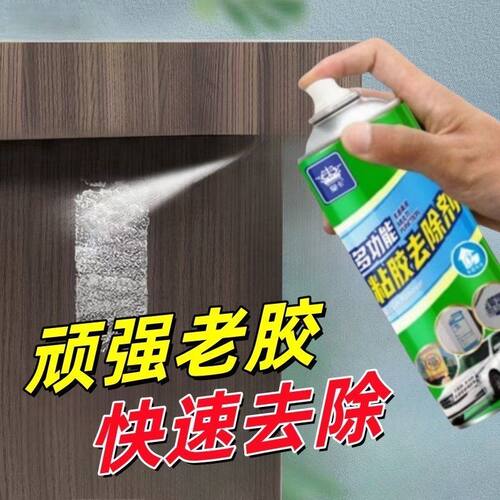 除胶剂家用去胶神器汽车不干胶清除剂清洗剂双面胶强力去除剂粘胶 - 图3