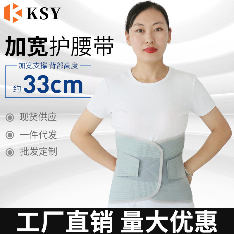 【好的快】加工定制护腰加宽护腰 男女支撑护腰腰带 保健固定腰带,淘宝优惠券,粉丝福利购,淘宝优惠卷