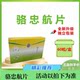 Luo Zhonghang ເມັດອາຫານພິເສດ 60 ແຄບຊູນບໍ່ປາກົດກ້ຽງ