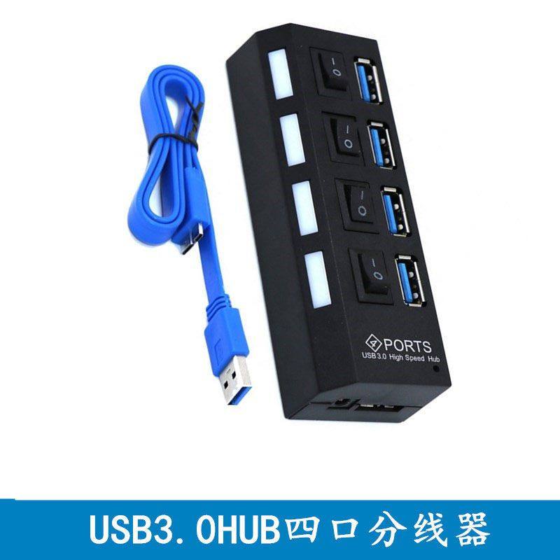 电脑高速USB 3.0集线器4口扩展USB HUB分线器带电源供电独立开关,淘宝优惠券,粉丝福利购,淘宝优惠卷