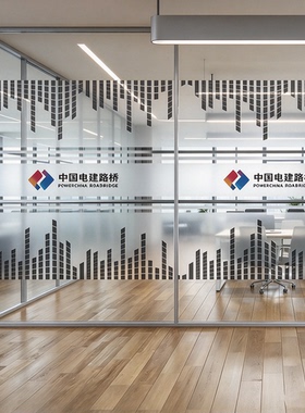 办公室隔断玻璃门腰线定制防撞广告公司LOGO装饰磨砂渐变玻璃贴纸
