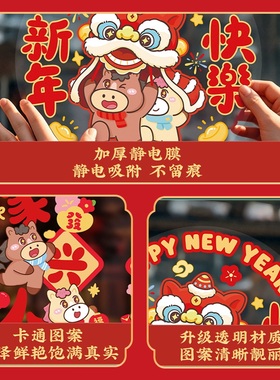 静电玻璃贴定制广告窗花