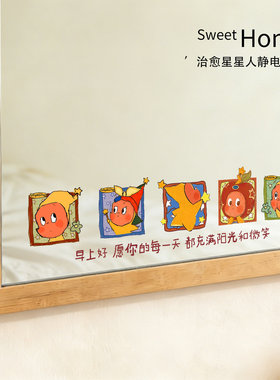 浴室卫生间镜子星星人免胶防水玻璃贴纸定制静电装饰遮丑贴纸膜