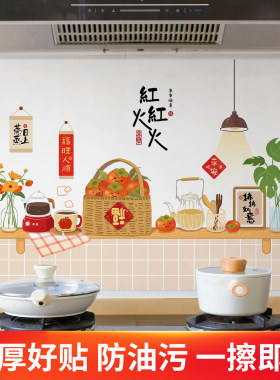 厨房防油静电防水耐高温贴膜