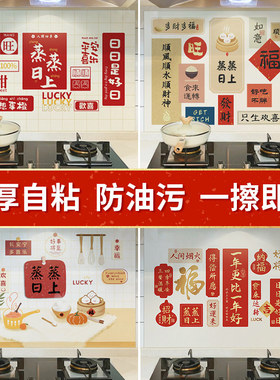 厨房灶台自粘防油墙贴防水耐高温