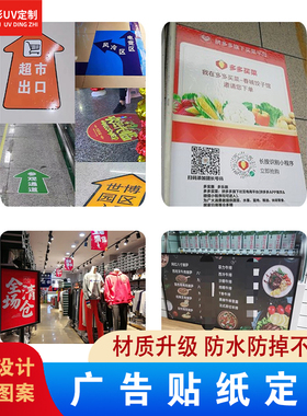 广告海报定制作打印印刷设计宣传招聘海报墙贴广告布写真喷绘贴纸