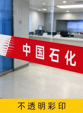 璃门腰线贴静电磨砂玻璃贴纸定制