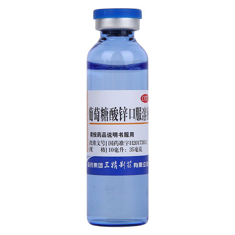 哈药三精葡萄糖酸锌口服液12支溶液 福芝林大药房小儿维矿