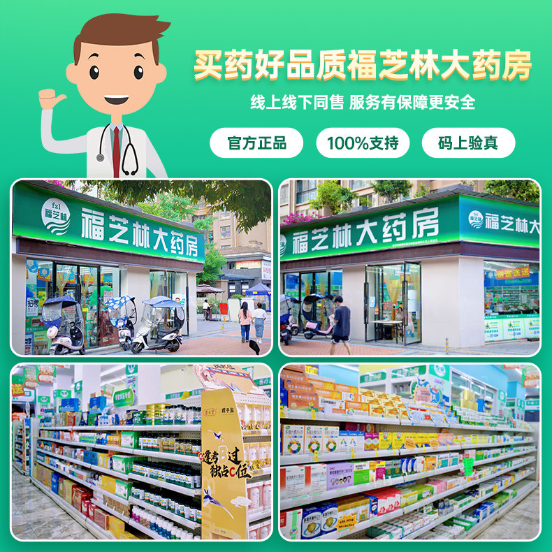 哈药三精葡萄糖酸锌口服液12支溶液 福芝林大药房小儿维矿