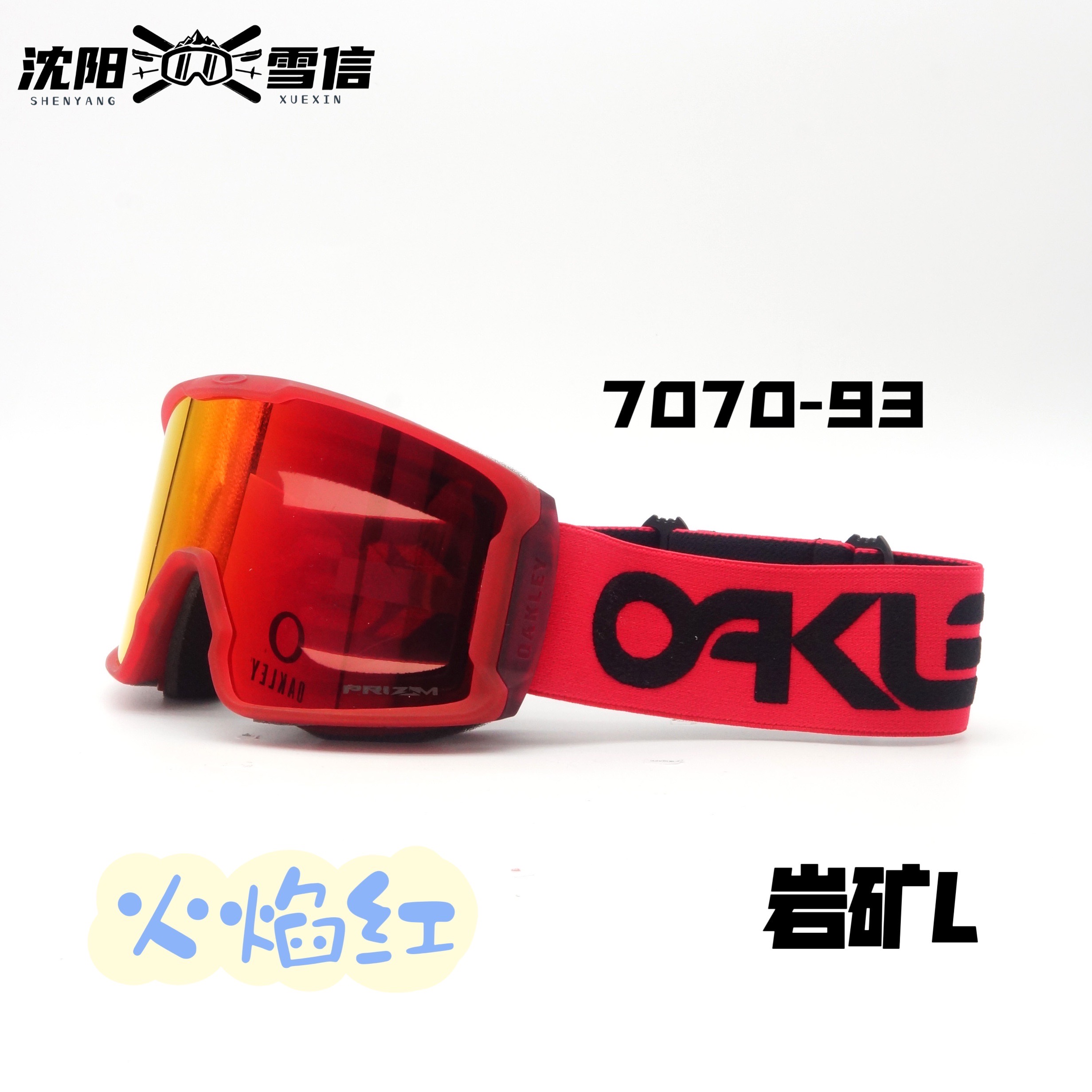 Oakley欧克利23-24新款雪镜LINE MINER 7070 7093防雾岩矿L滑雪镜 - 图3